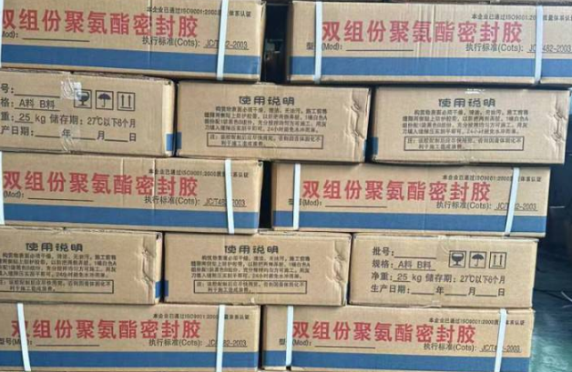 天津聚硫密封胶